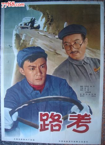 办假的日本聖泉大學文凭